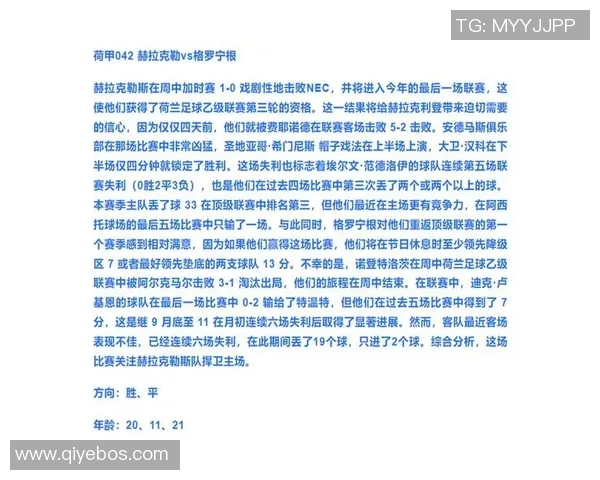 维拉与水晶宫对决胜负分析及比分预测详解