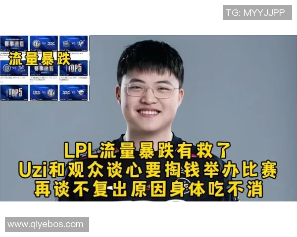 Uzi韩服4连败停更，Ale自傲比肩Bin？LPL陷人才荒